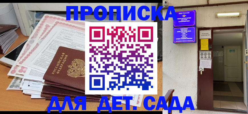 временная регистрация для школы в Елабуге