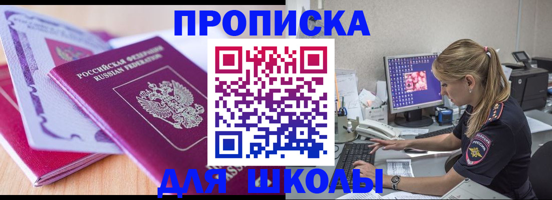 временная регистрация собственник в Елабуге