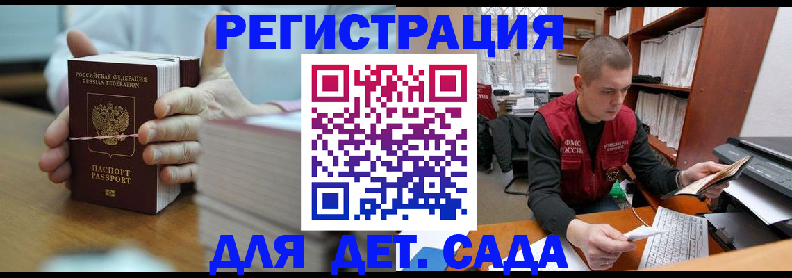 купить прописку в Елабуге